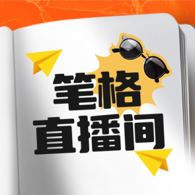 双十一直播预告实景书本促销优惠封面次图 模板ID：71439