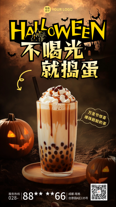 万圣节活动宣传海报 模板ID:71504