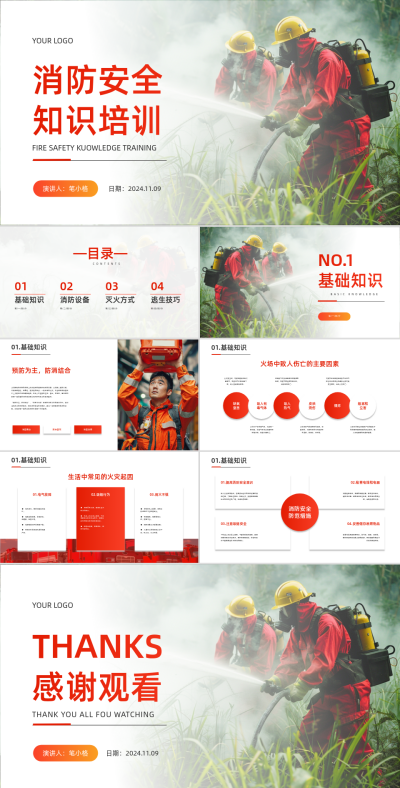 消防安全知识培训教育PPT 模板ID:71614