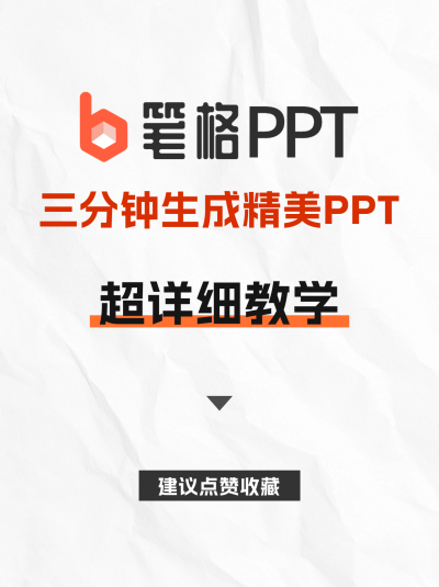 PPT制作教程分享小红书封面 模板ID：71639