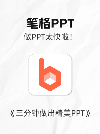 好用软件推荐小红书封面 模板ID:71638