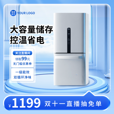 家用电器冰箱促销商品主图 模板ID:71640