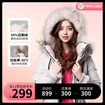 冬季羽绒服促销商品主图 模板ID：71642