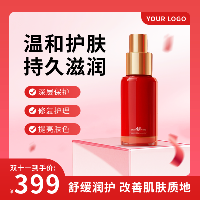 美妆护肤品促销商品主图 模板ID：71641