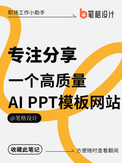 简约大字报工具推荐小红书封面 模板ID：71651