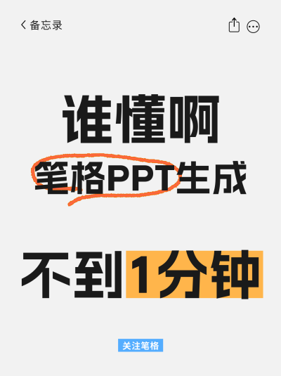 简约大字报宣传推广小红书封面 模板ID：71650