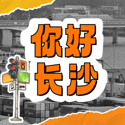 旅游出行活动宣传公众号次图 模板ID：71779