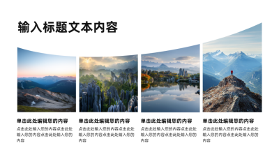 照片拼图展示PPT单页 模板ID：71788