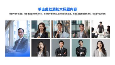 简约商务工作人物宣传拼图单页 模板ID：71791