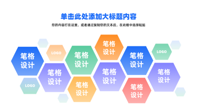 简约商务企业品牌LOGO宣传单页 模板ID：71792