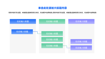 简约商务工作总结泳道图单页 模板ID：71794
