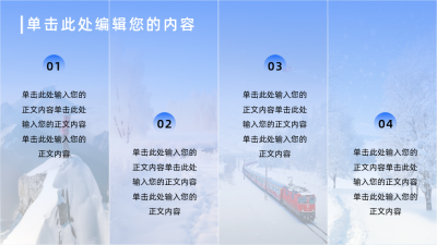 并列四项关系图文排版PPT单页 模板ID：71804