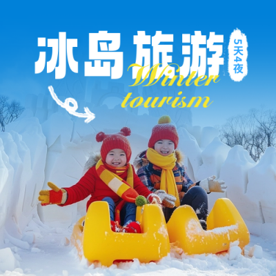 冬季雪景旅游促销实景封面次图 模板ID：71847