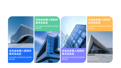 拼图简约实景PPT单页 模板ID：71853