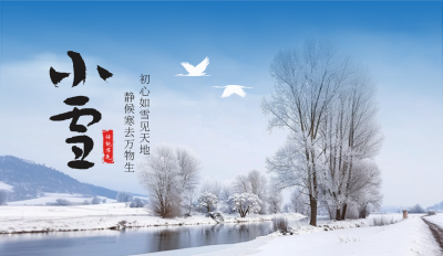 冬天风景小雪节气实景公众号新图文封面图 模板ID：71865