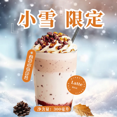小雪节气美食宣传方形海报 模板ID：71900