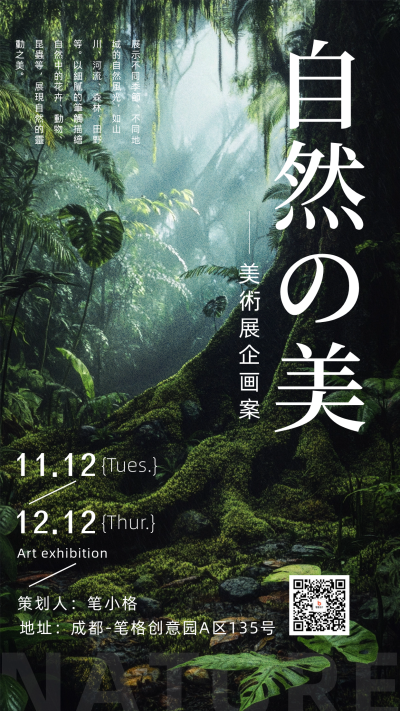 摄影展览企画案宣传实景海报 模板ID:71940