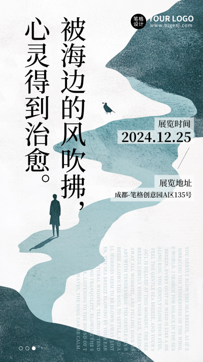 日系艺术展览宣传活动海报 模板ID：71943