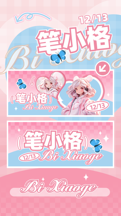 晒照动漫插画粉丝应援物料趣味海报 模板ID：72018