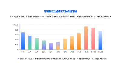 简约商务渐变图标数据分析PPT单页 模板ID：72011