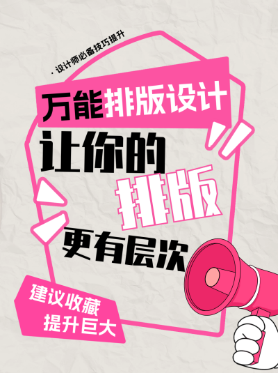 排版设计分享小红书封面 模板ID：72273