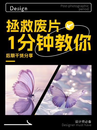 设计技巧分享小红书封面 模板ID：72274