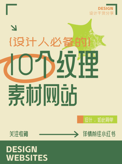 素材网站分享小红书封面 模板ID:72269