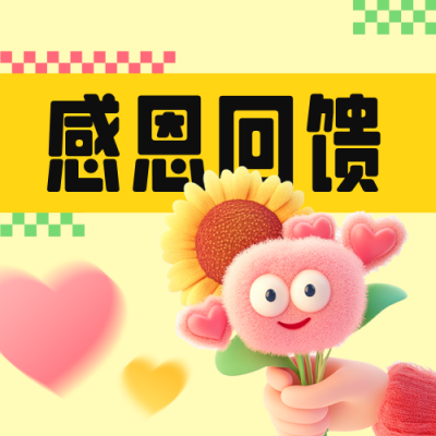 感恩节促销活动手绘宣传公众号次图 模板ID：72163