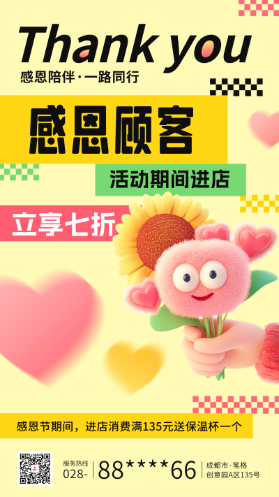 感恩节促销活动手绘宣传海报 模板ID：72160