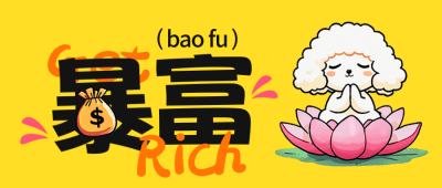 职场趣味公众号首图 模板ID：72125