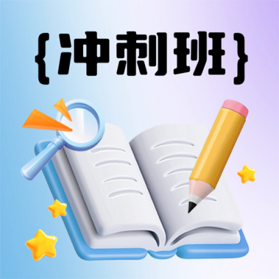 考研冲刺3D插画招生培训封面次图 模板ID：72220