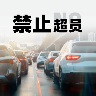 全国交通安全日实景封面次图 模板ID：72223