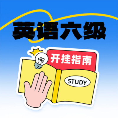 英语培训教育招生手绘趣味封面次图 模板ID：72227