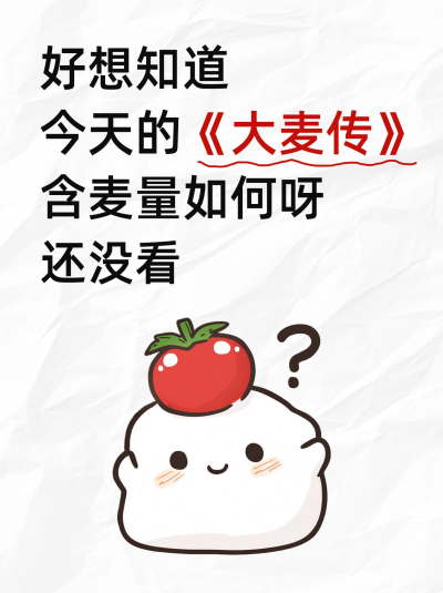 热点综艺话题小红书封面 模板ID:72237