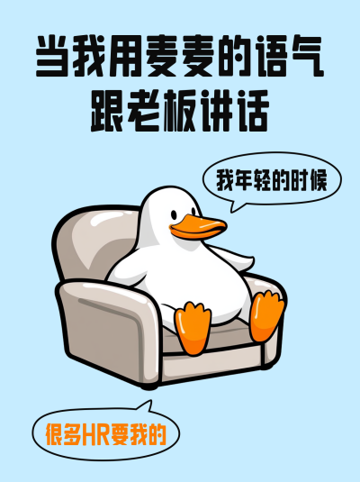 职场打工人趣味语录小红书封面 模板ID：72236
