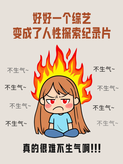 手绘趣味综艺话题分享小红书封面 模板ID:72234