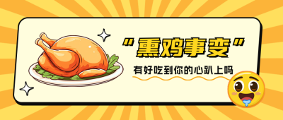 手绘趣味热点话题公众号首图 模板ID：72238