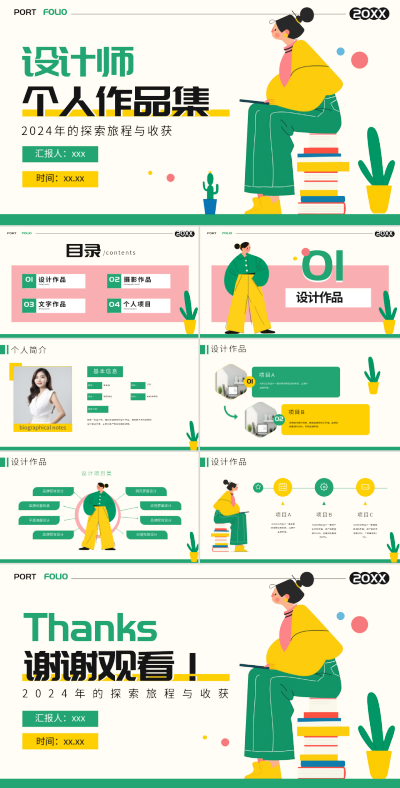 浅色扁平风平面绿色设计师个人作品集PPT 模板ID：72254