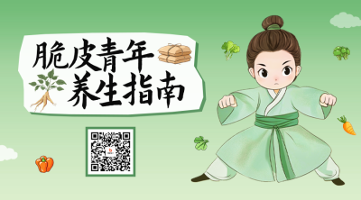 趣味手绘养生指南宣传二维码 模板ID：72378
