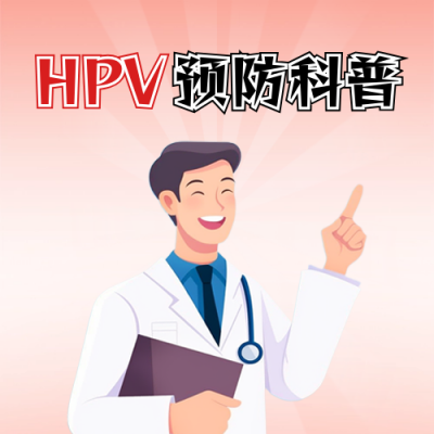 世界艾滋病日注意事项指南科普封面次图 模板ID：72390