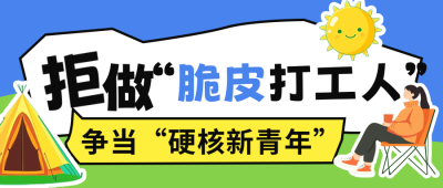 手绘趣味市集活动宣传公众号首图 模板ID:72405