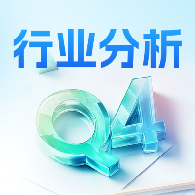 简约商务行业分析汇报公众号次图 模板ID：72409