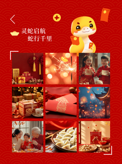 蛇年新年朋友圈晒照小红书封面 模板ID:73885
