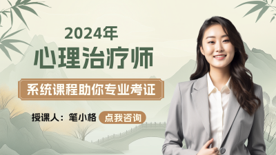 中国风心理治疗课程宣传视频封面 模板ID：72493