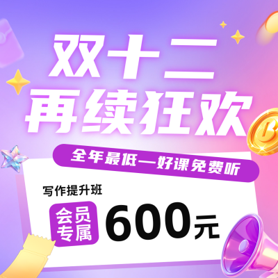 双十二活动宣传方形海报 模板ID：72540