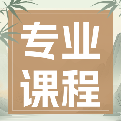 中国风心理治疗课程宣传公众号次图 模板ID：72492