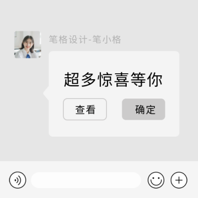 朋友圈分享邀请趣味活动封面次图 模板ID：72562