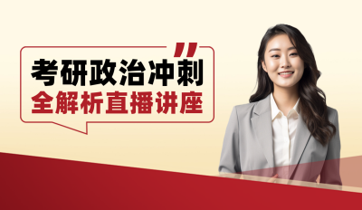 考研教育培训冲刺备考公众号新图文封面图 模板ID：72601