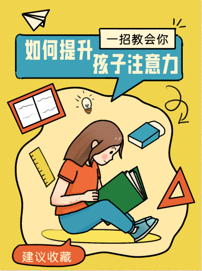少儿教育学习攻略小红书封面 模板ID:72838
