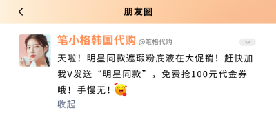 仿朋友圈样式促销宣传公众号首图 模板ID：72615